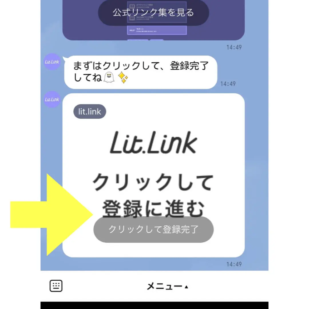 選ぶだけ リットリンクでおしゃれなプロフィールをスマホで簡単に