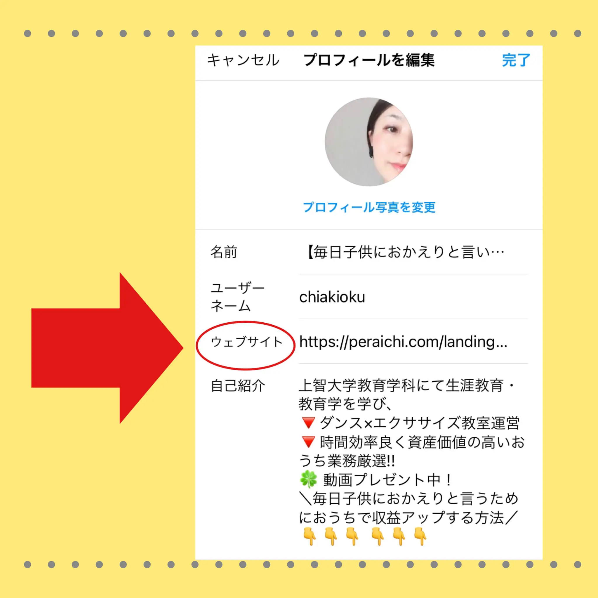 見込み客獲得 インスタプロフィールに複数のsnsやウェブサイトを設置